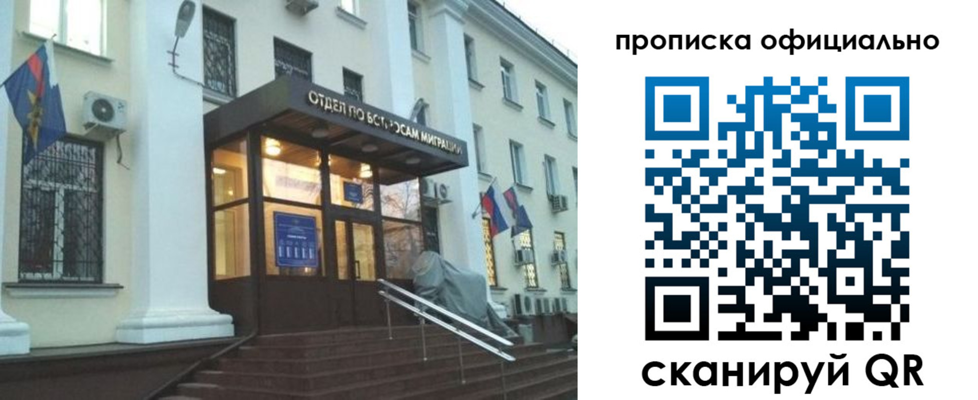 миграционный учет в Суздали