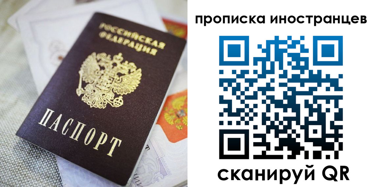 временная регистрация для школы в Суздали